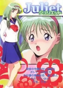Juliet cover art