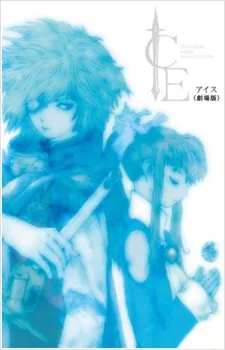 ICE (Movie) cover art