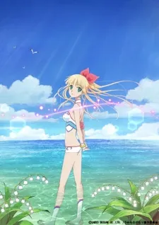 Umi Monogatari: Marin's "What Is This?" cover art