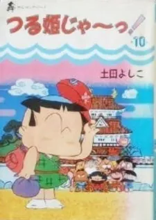 Tsuruhime Ja!