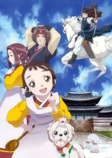 Janggeumiui kkum 2 cover art