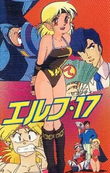 Elf 17 cover art