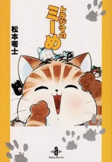 Torajima no Miime cover art
