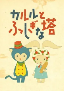 Karl to Fushigi na Tou cover art