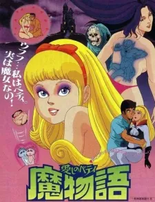 Itoshi no Betty Mamonogatari cover art