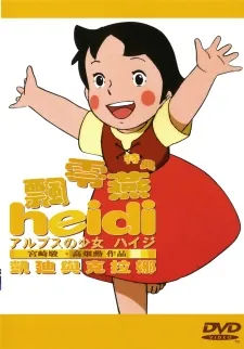 Alps no Shoujo Heidi: Heidi to Clara-hen cover art
