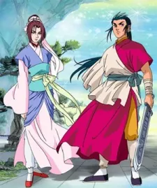 Legend of the Condor Hero II cover art