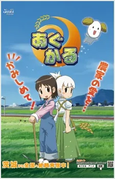 Agukaru cover art