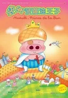 McDull cover art