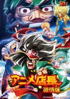 Anime Tenchou Movie cover art