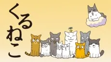 Kuruneko (2017) cover art
