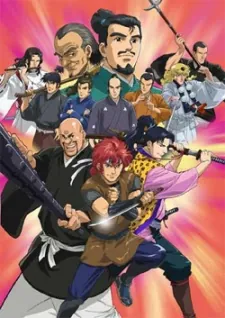Shinshaku Sengoku Eiyuu Densetsu: Sanada Juu Yuushi cover art