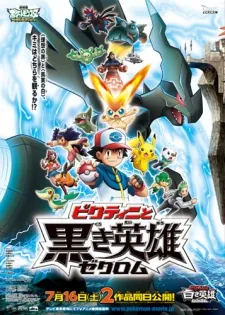 Pokémon the Movie: White: Victini and Zekrom cover art