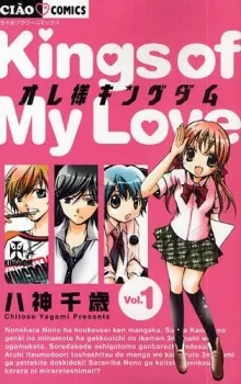 Ore-sama Kingdom cover art