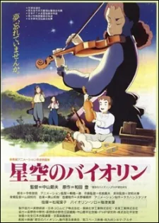 Hoshizora no Violin cover art