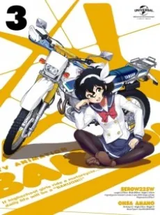 Bakuon!! no Kobeya cover art