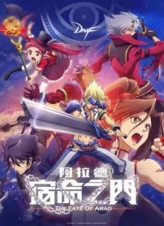 Arad: Suming Zhi Men cover art