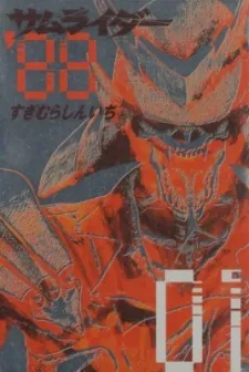 Samuraider cover art