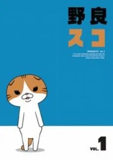 Norasco cover art