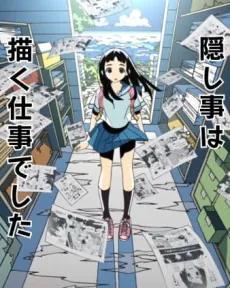 Kakushigoto PV cover art