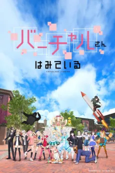 Virtual-san Looking (OVA) cover art