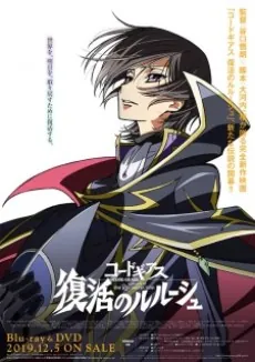 Code Geass: Fukkatsu no Lelouch Picture Drama cover art