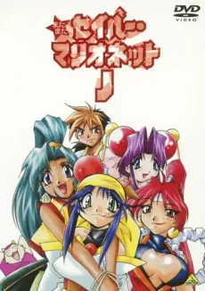 Saber Marionette J Again cover art
