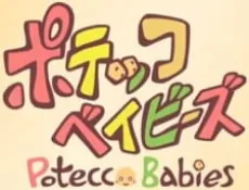 Potecco Babies (2011) cover art