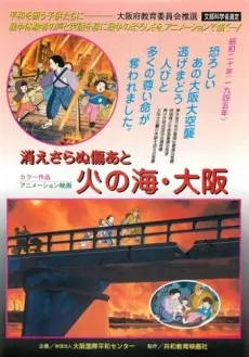 Kie Saranu Kizuato: Hi no Umi Osaka cover art