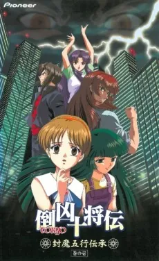10 Tokyo Warriors: The Final Battle cover art