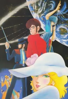 Lupin 8-sei cover art