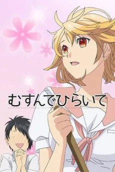 Musunde Hiraite cover art