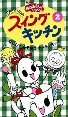 Spoon-hime no Swing Kitchen cover art