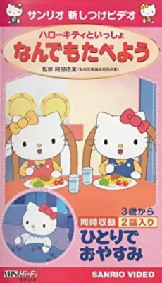 Growing Up With Hello Kitty cover art