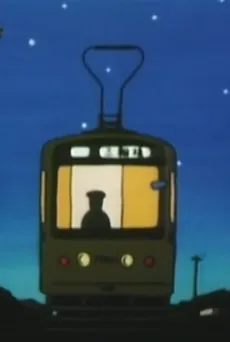 Ojii-san no Densha cover art