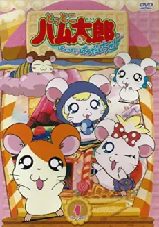 Tottoko Hamtarou: Hamu Hamu Paradichu! cover art
