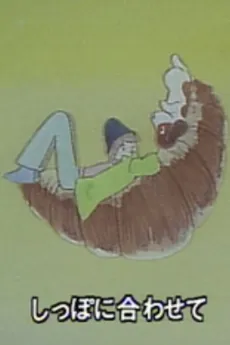 Wakamono to Koinu to Croissant cover art