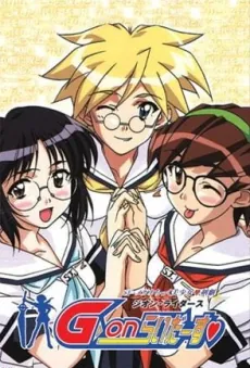 G-on Riders: Andro Hakusho cover art
