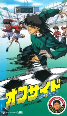 Offside cover art