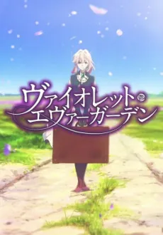 Violet Evergarden CM cover art