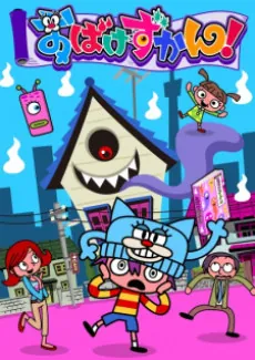 Obake Zukan 2nd Season cover art