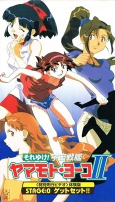 Starship Girl Yamamoto Yohko II cover art
