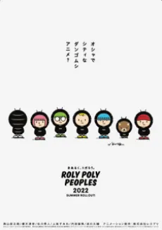 ROLY POLY PEOPLES cover art
