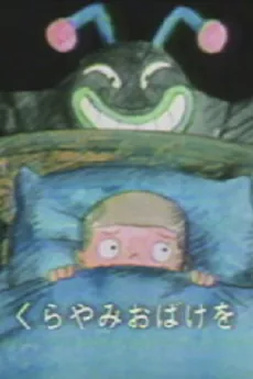 Kurayami cover art