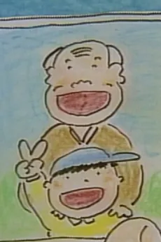Ojii-chan no Komoriuta cover art
