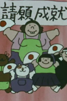 Gokurou-san cover art
