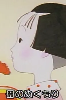 Furusato no Gogatsu cover art