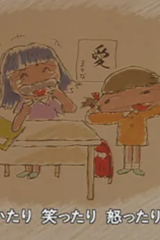 Zutto Tomodachi cover art