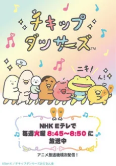 Chickip Dancers 2nd Season cover art