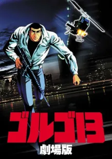 Golgo 13: The Professional cover art